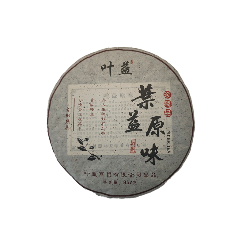 Original Flavor Ripe Pu'er