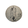 Rushi Ripe Pu'er